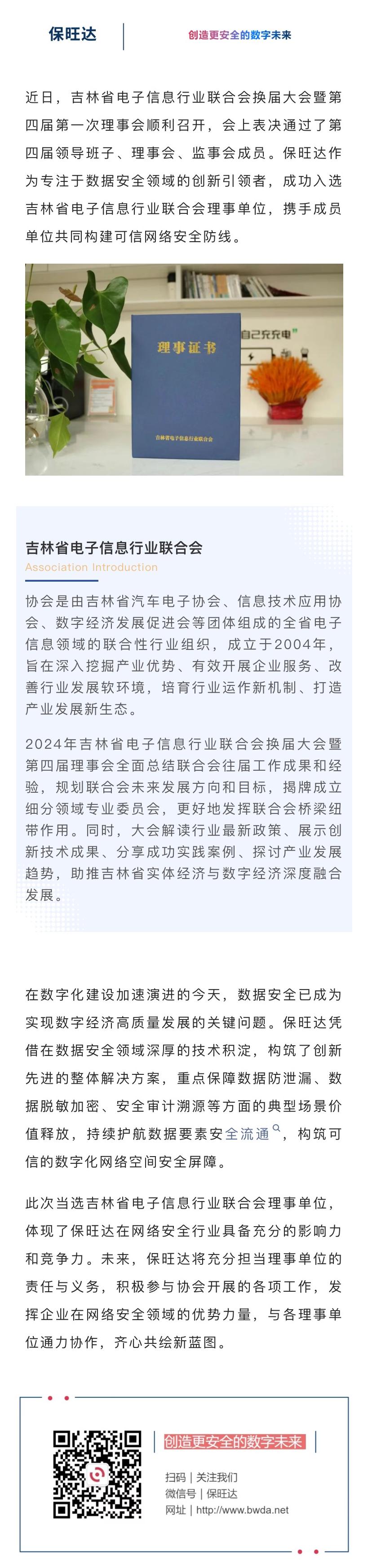 w88win优德(中国)官网有限公司